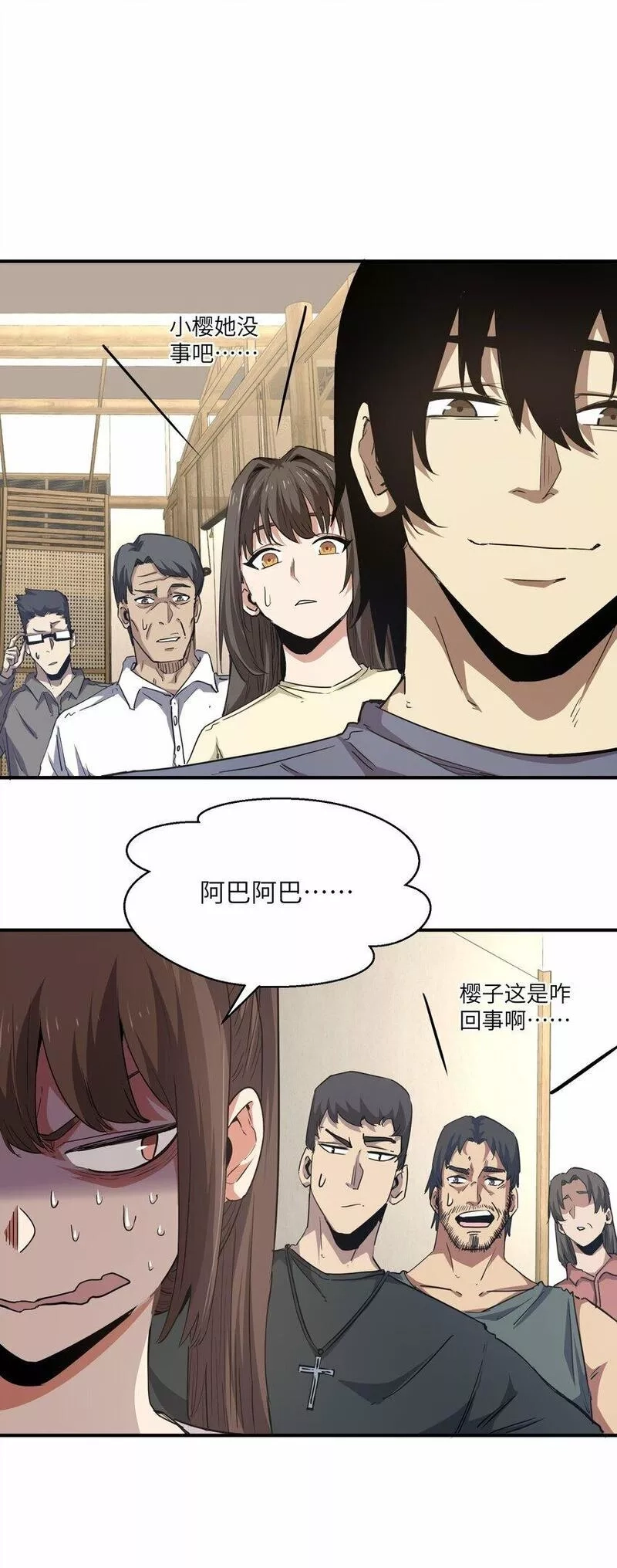末日灾变，重生的我让全家变成了大佬！,017 周樱的异能,第10张